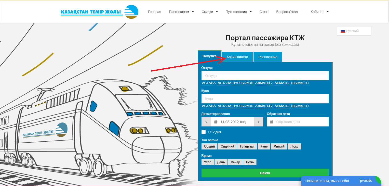 вкладка с копией