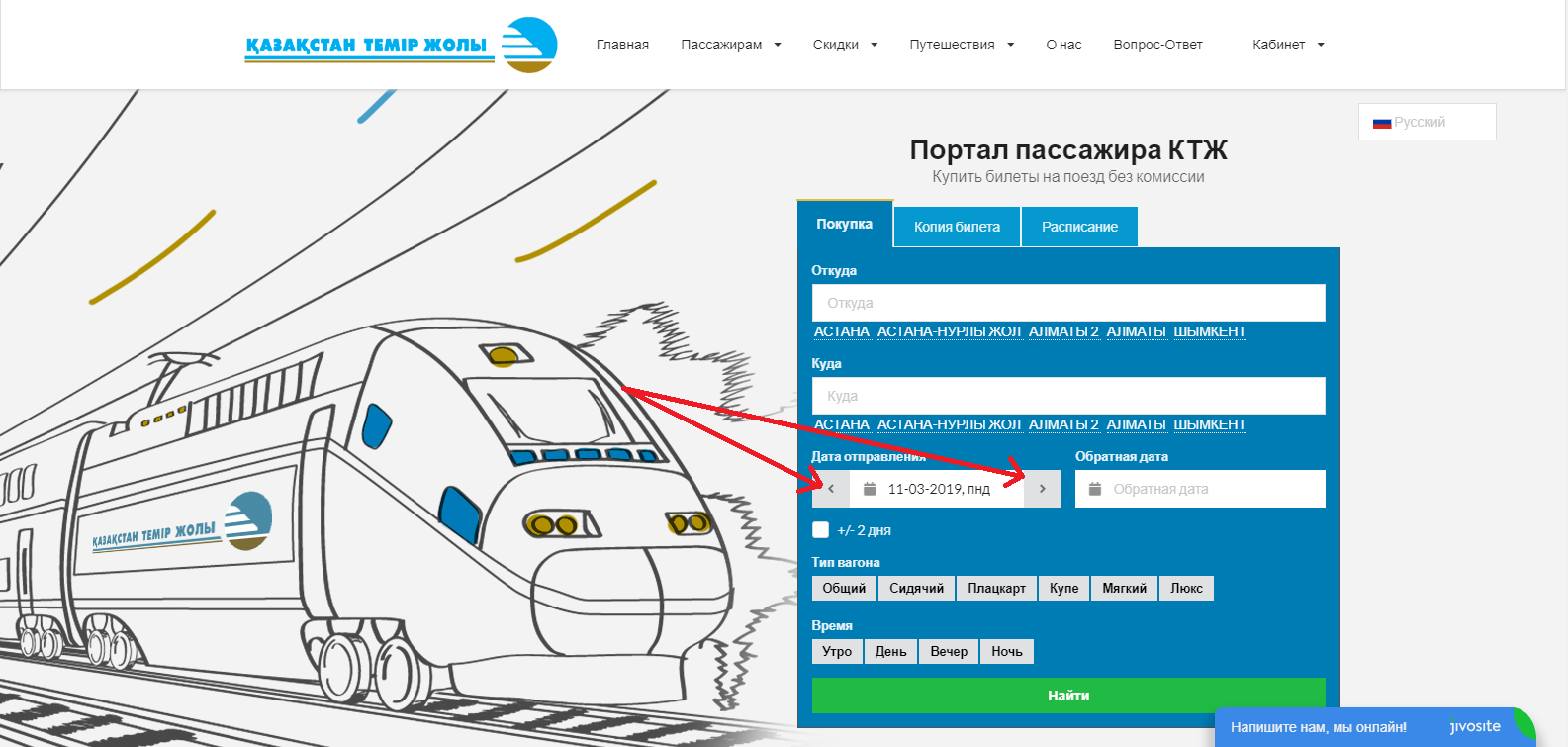 стрелки для даты