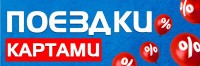 https://bilet.railways.kz/post/discount-cards