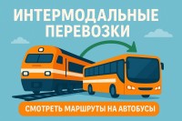 https://bilet.railways.kz/post/intermodalnye-perevozki