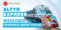 https://altynbank.kz/personal/altyn-express