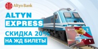 https://altynbank.kz/ru/personal/altyn-express