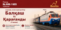 https://visit.busgo.kz/?utm_source=portal+bilet+railways&utm_campaign=balkhash+karaganda